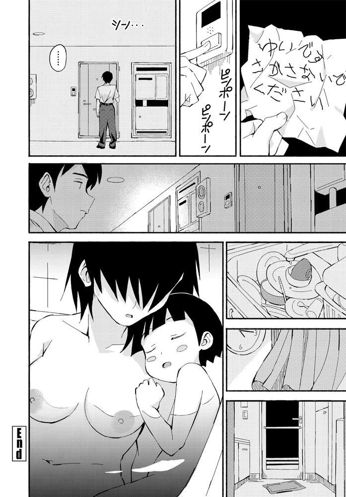 339ページ目