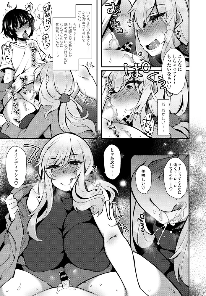 350ページ目