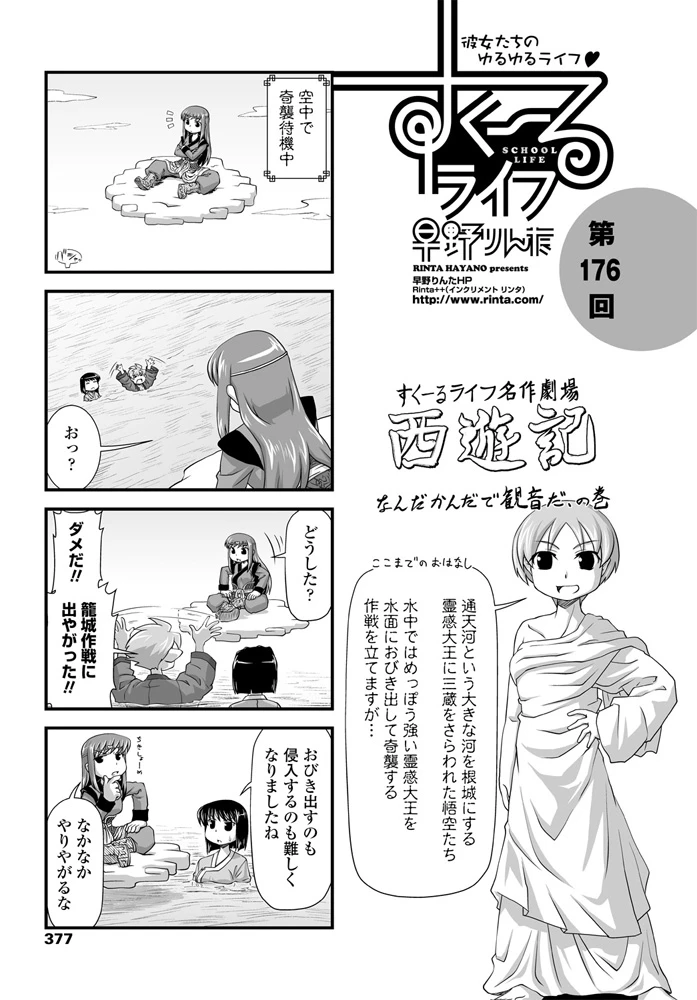380ページ目