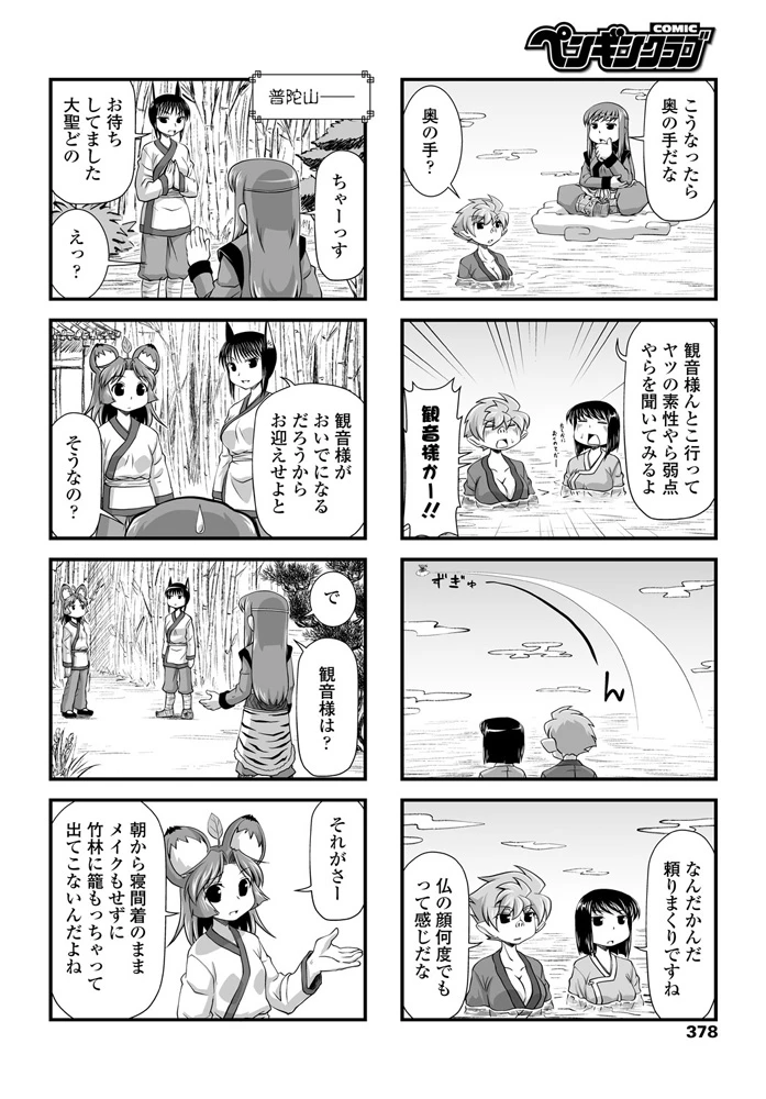 381ページ目