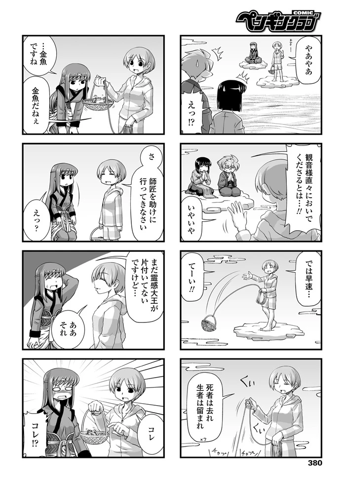 383ページ目
