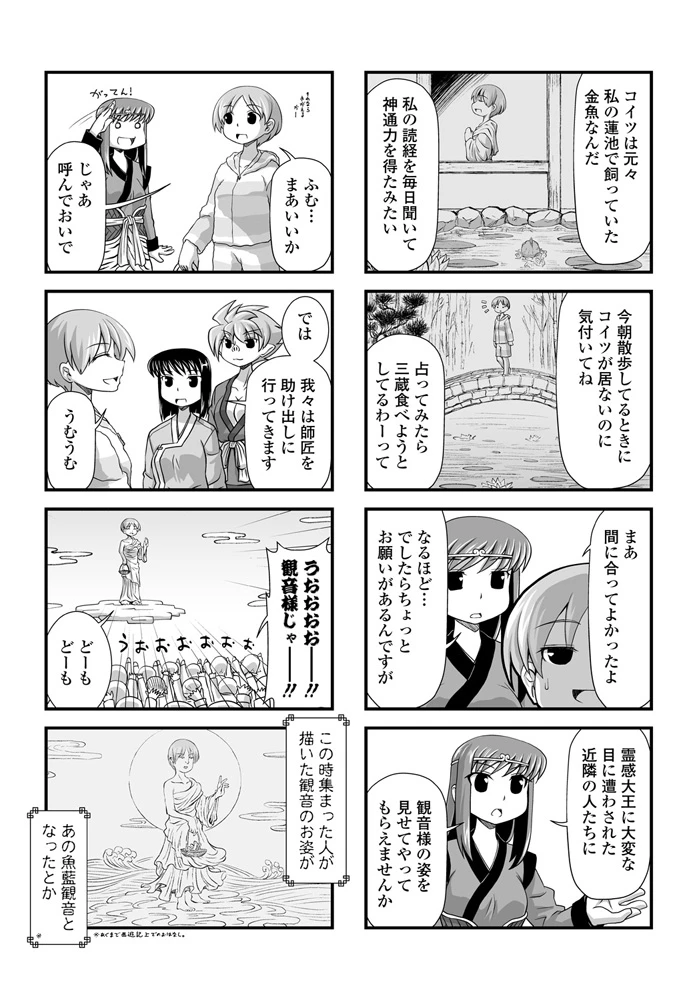 384ページ目