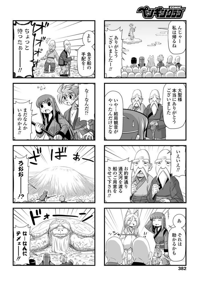 385ページ目