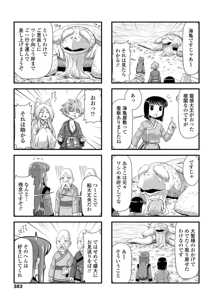 386ページ目