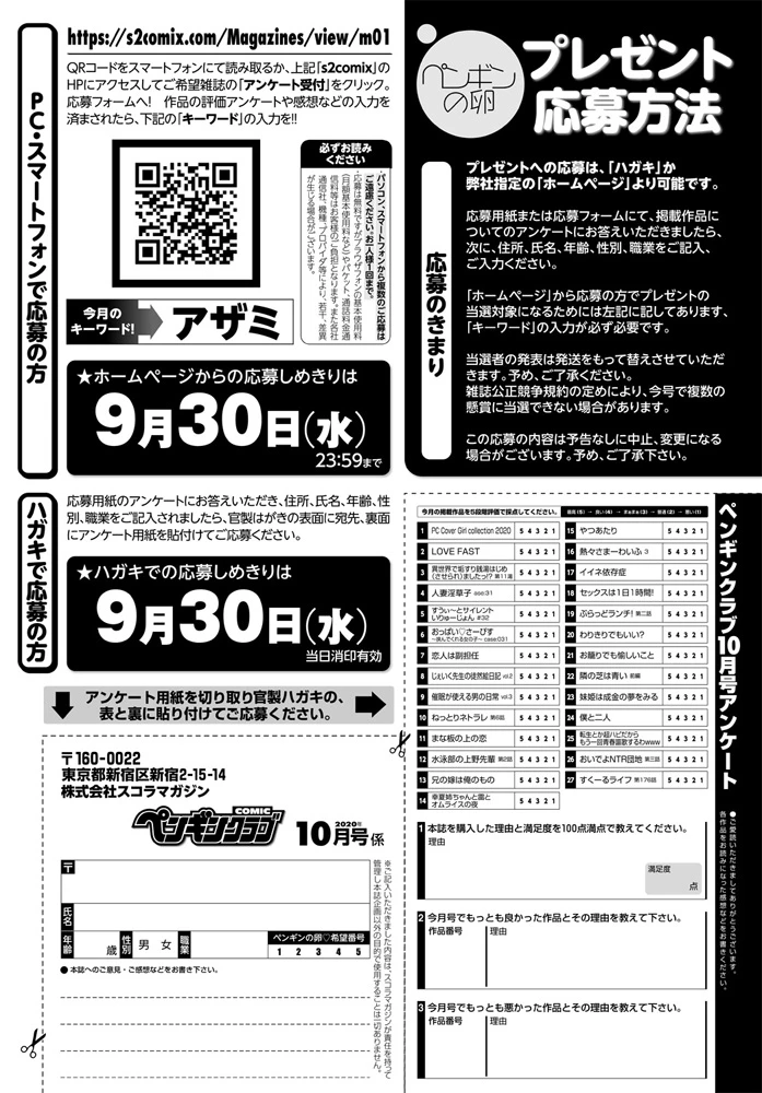 389ページ目