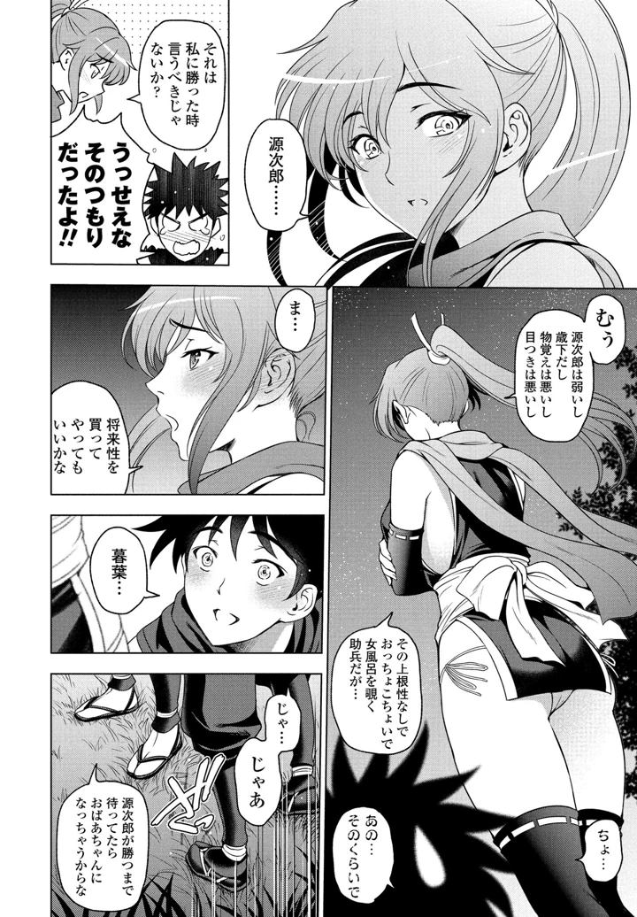 25ページ目
