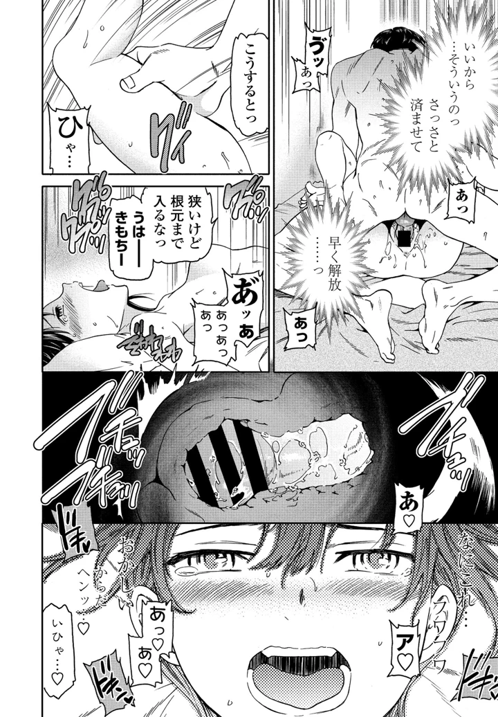 53ページ目