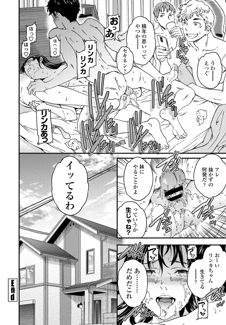67ページ目