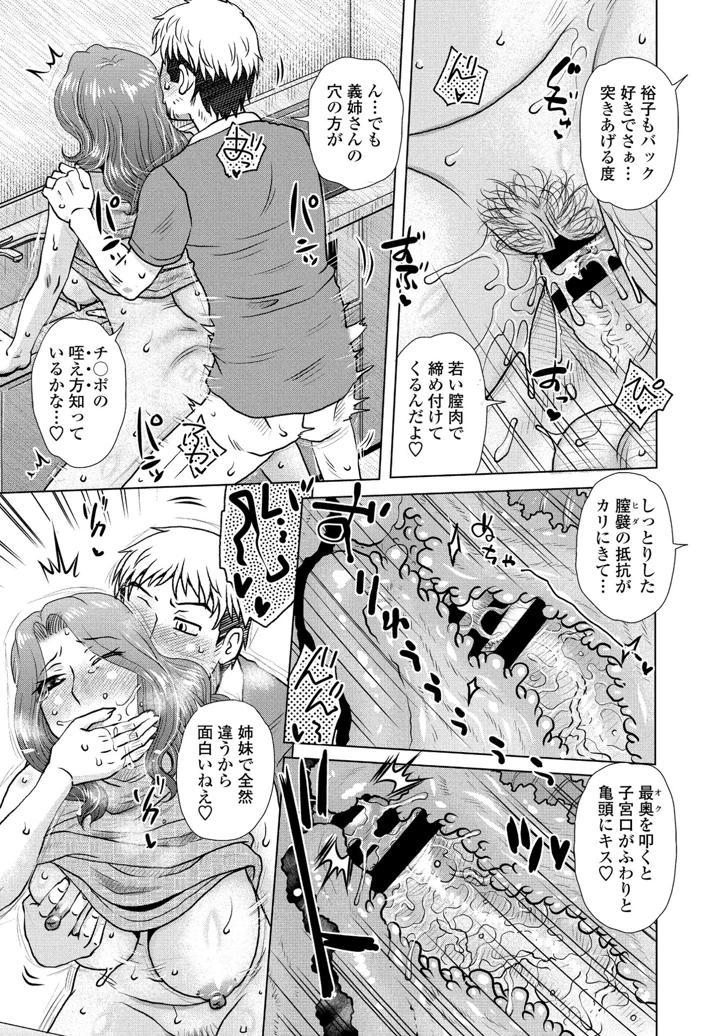 83ページ目