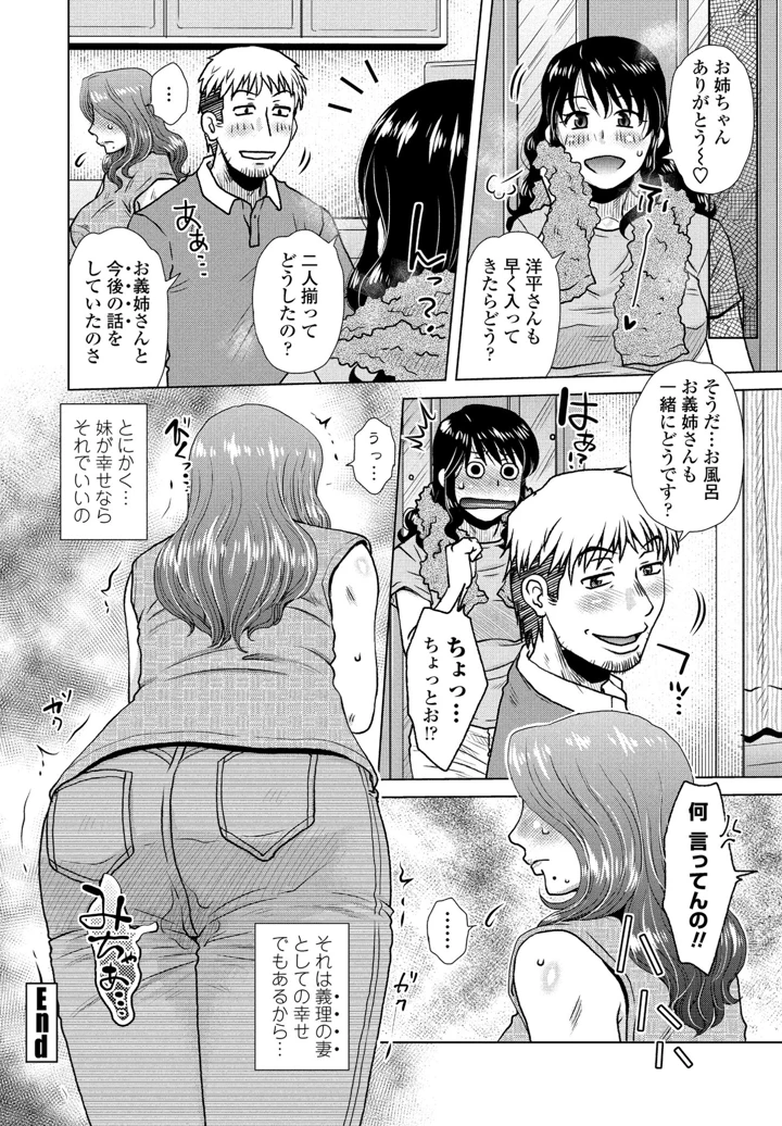88ページ目