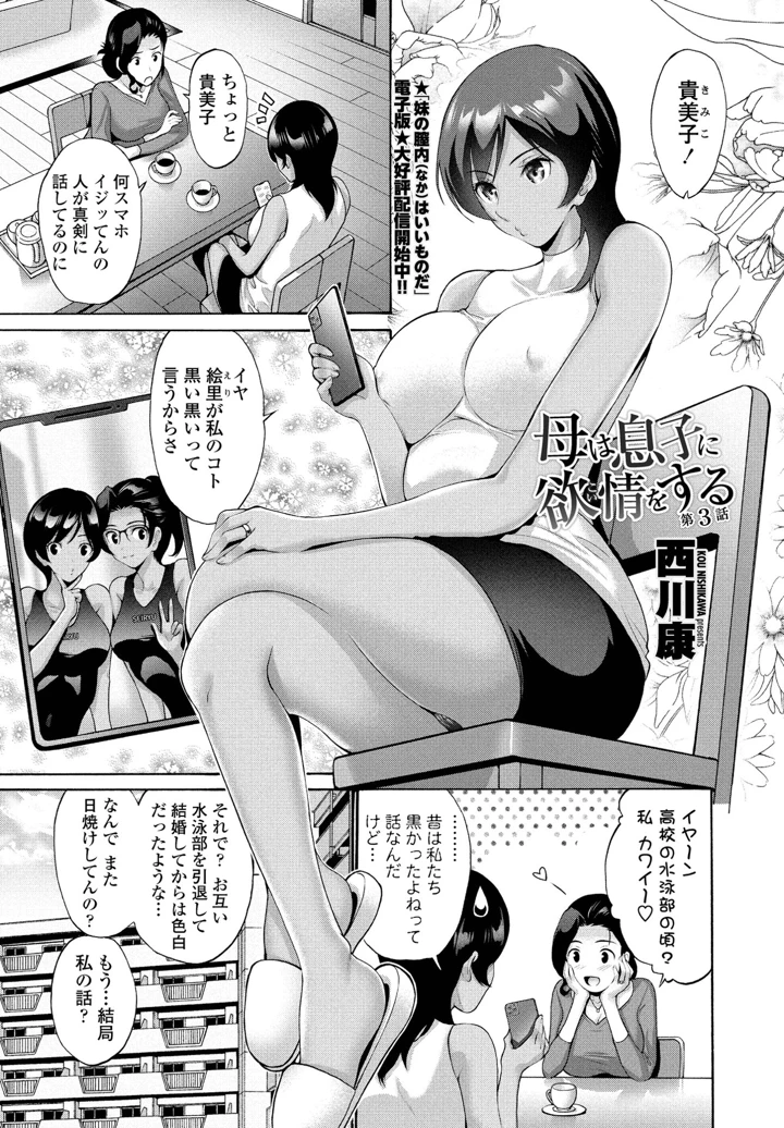 89ページ目