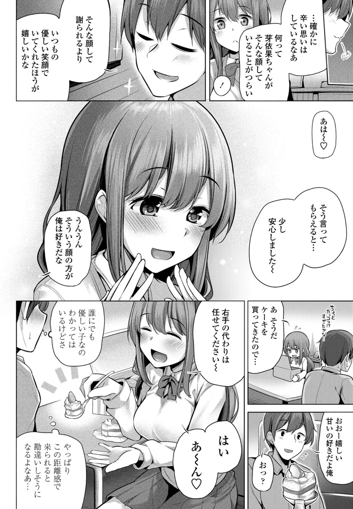 112ページ目