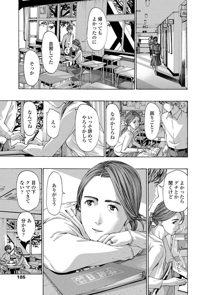 174ページ目