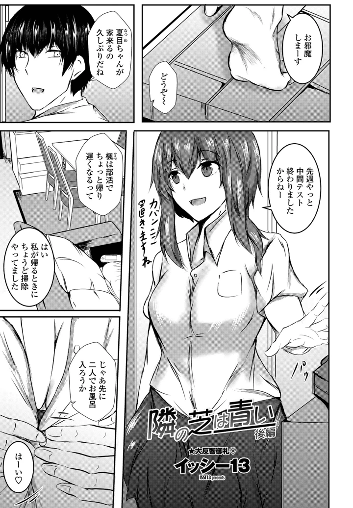 213ページ目
