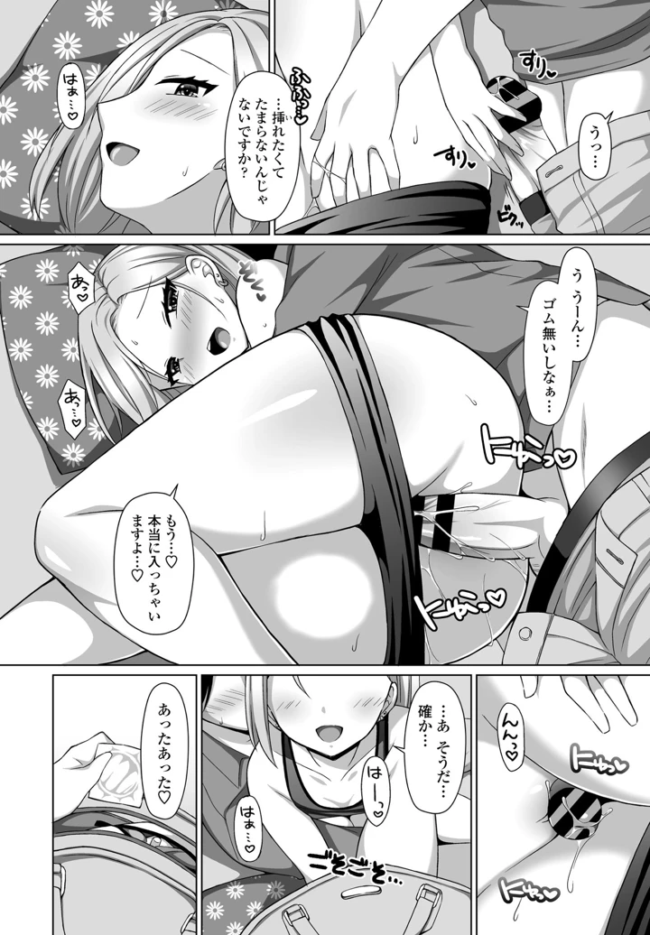 242ページ目