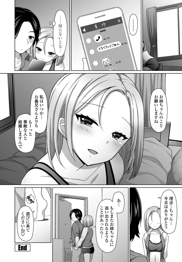 252ページ目