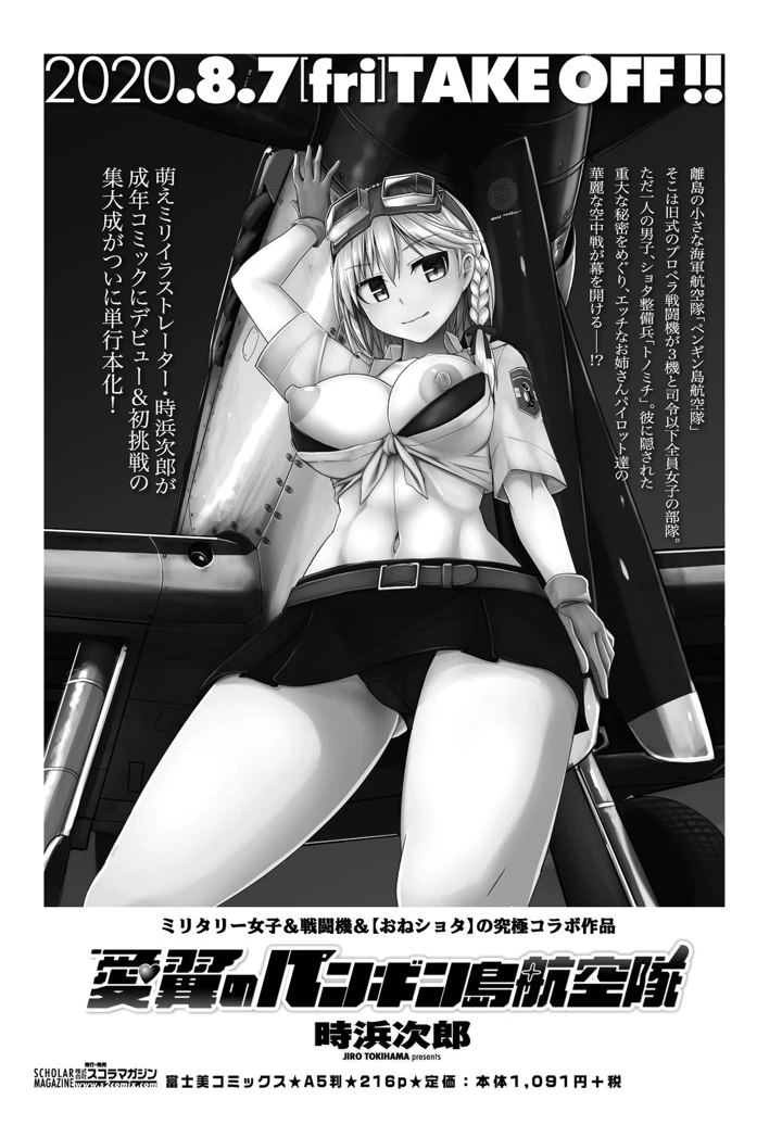 253ページ目