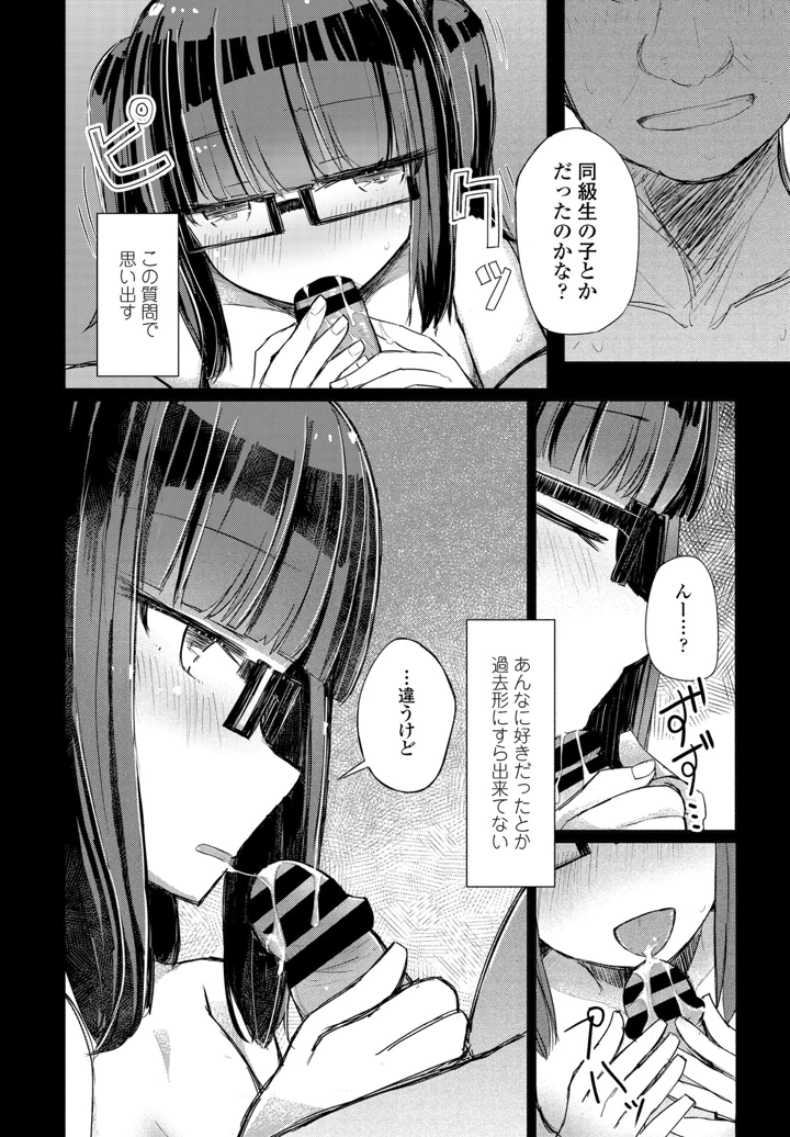 255ページ目
