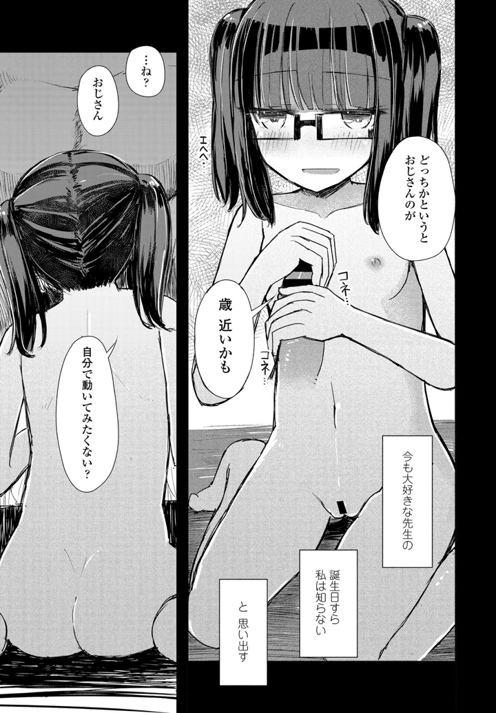 256ページ目