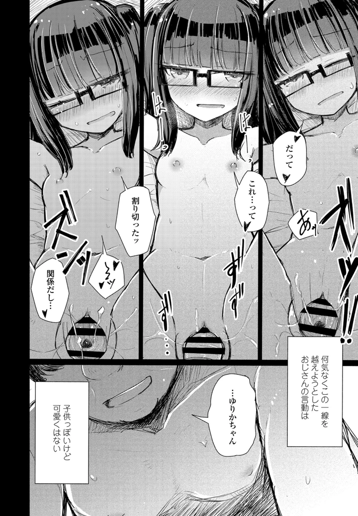 265ページ目