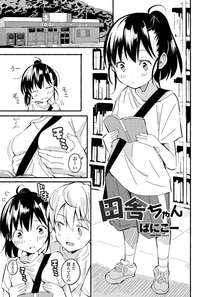 272ページ目