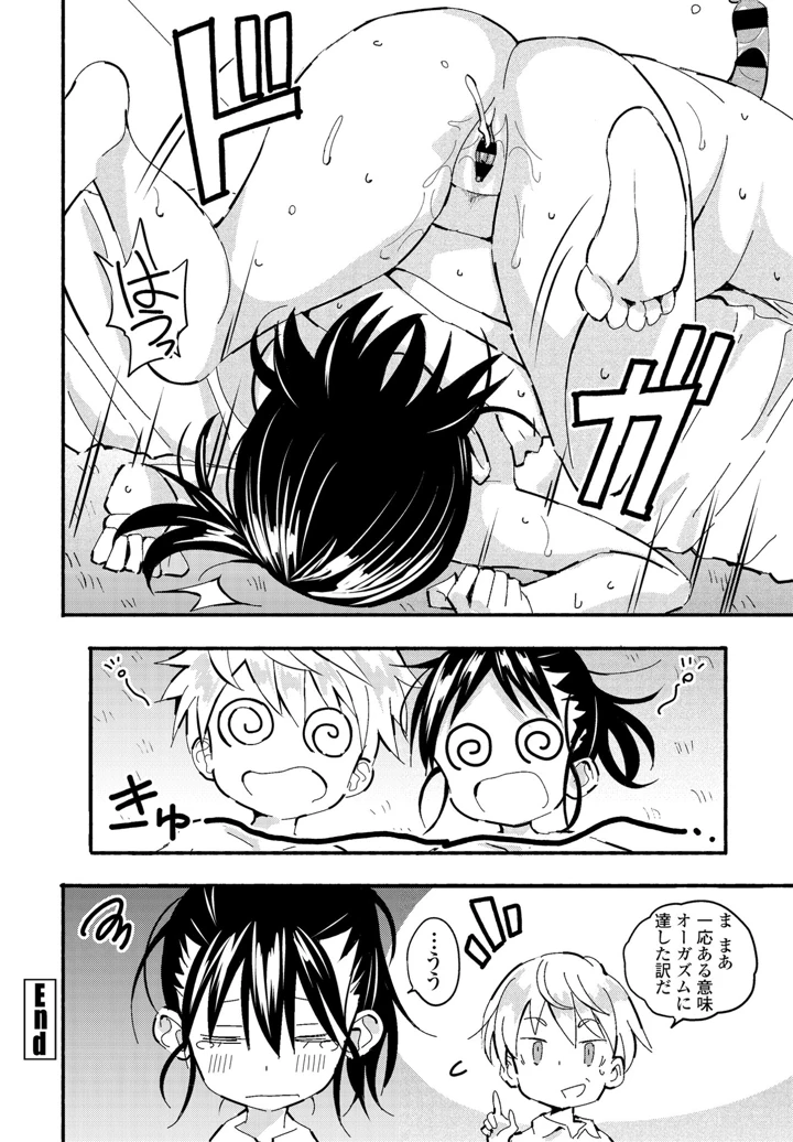 291ページ目