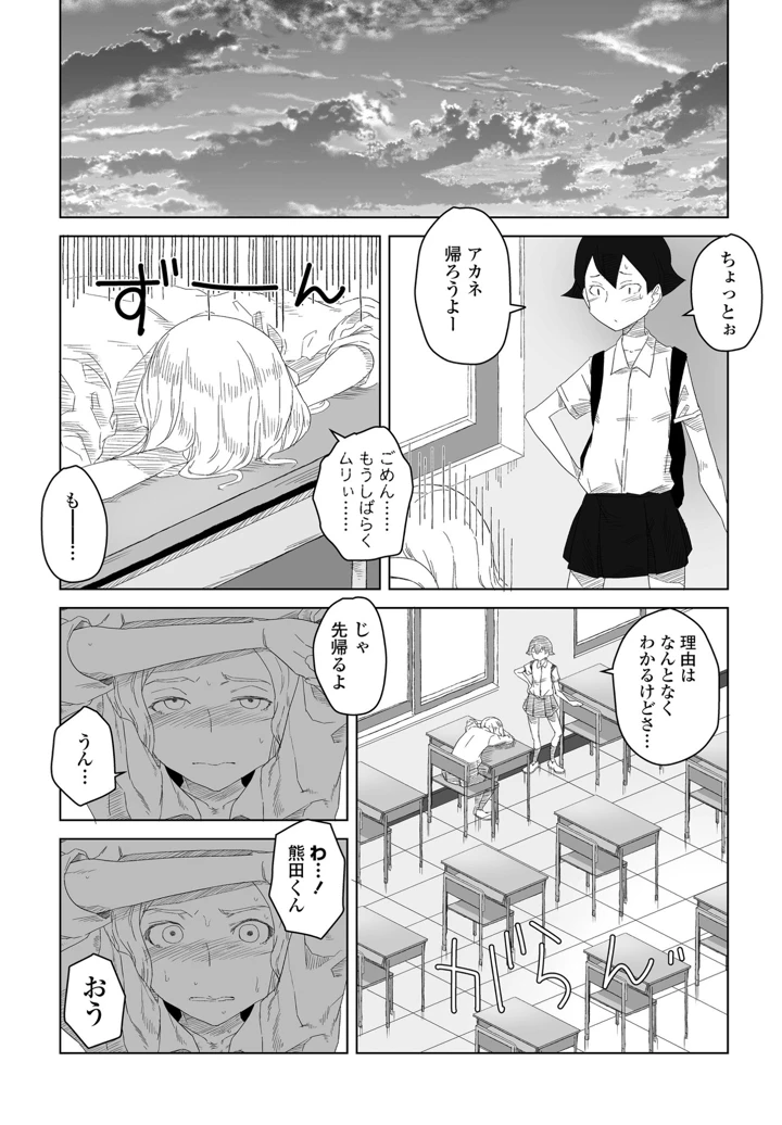 295ページ目