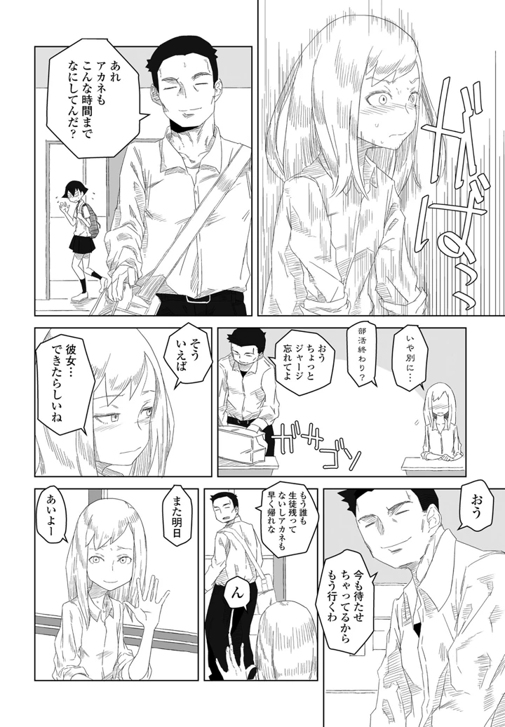 296ページ目