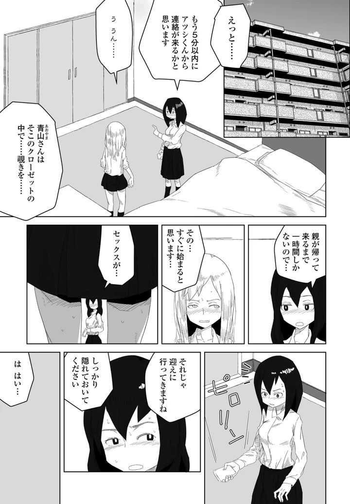 305ページ目
