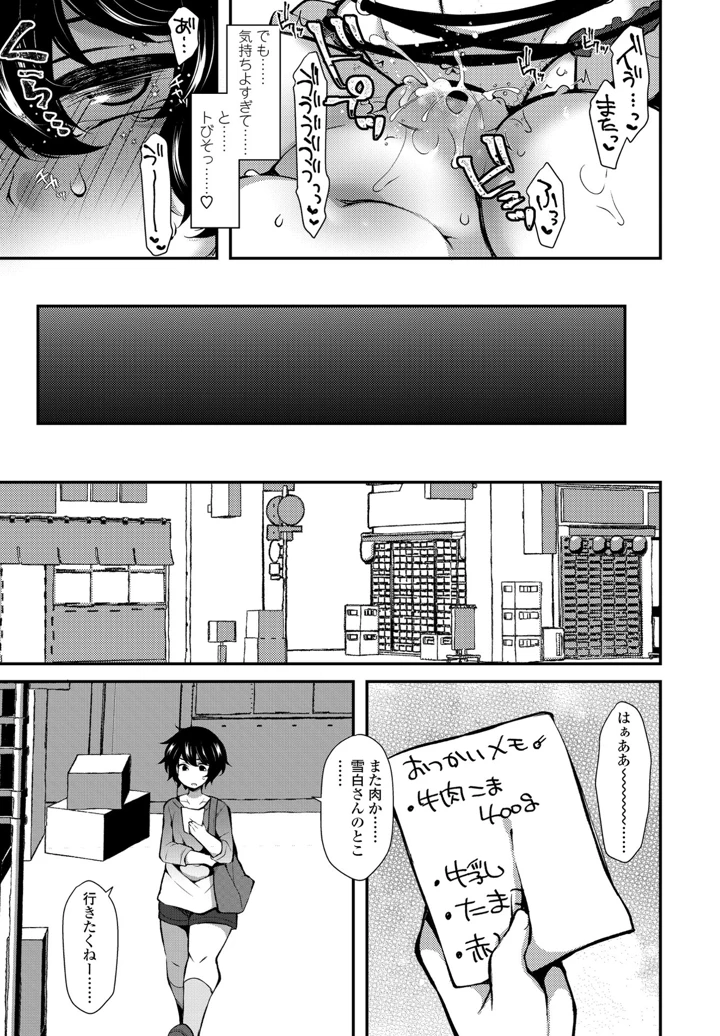 333ページ目