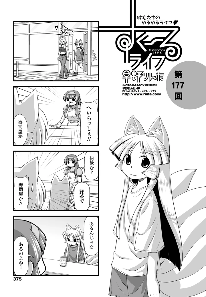 358ページ目