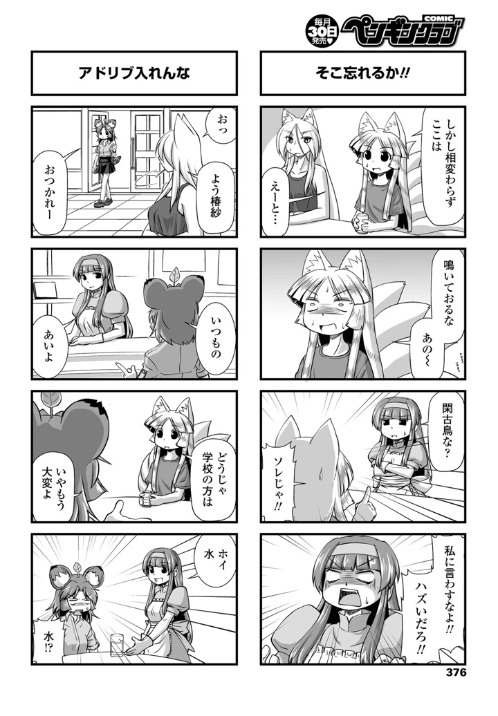 359ページ目