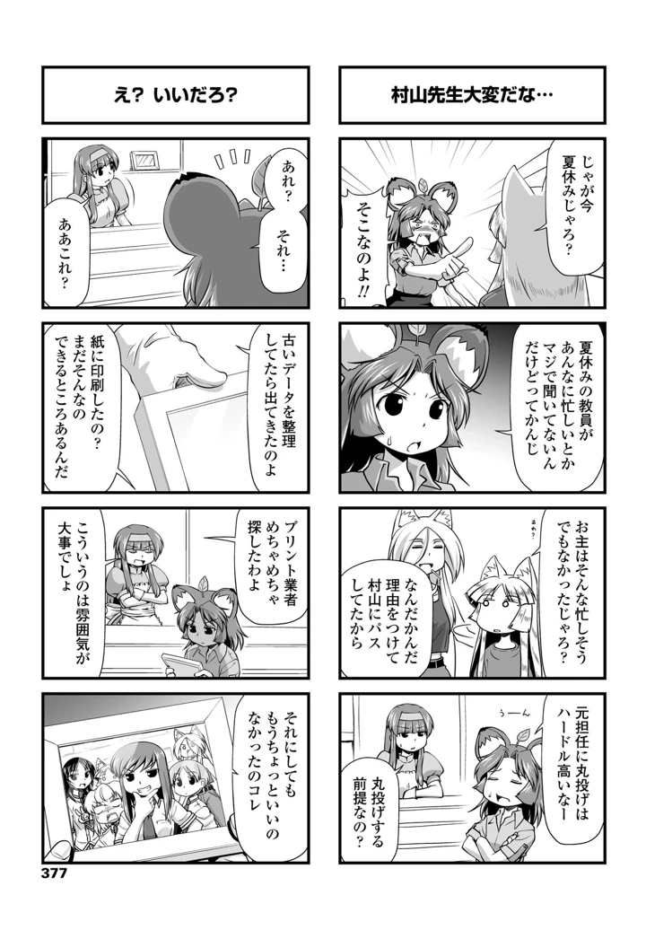 360ページ目