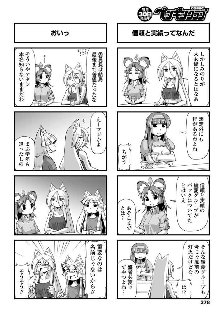 361ページ目