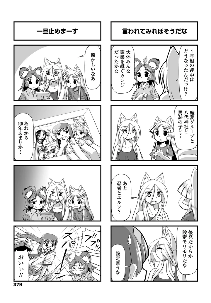 362ページ目