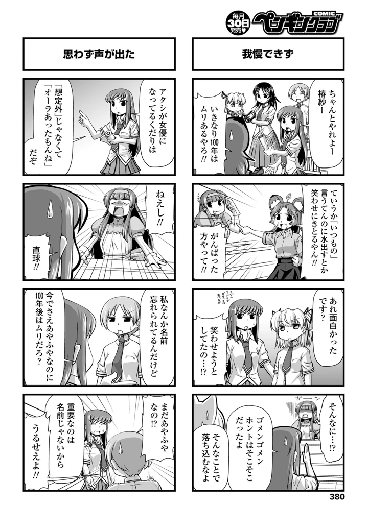 363ページ目