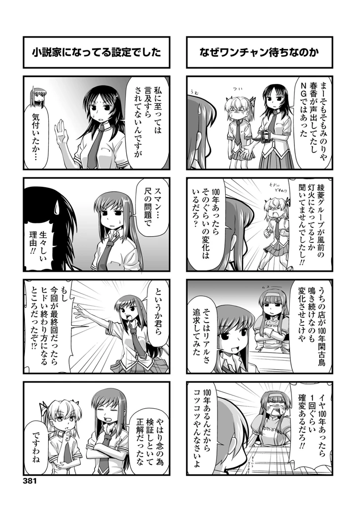 364ページ目
