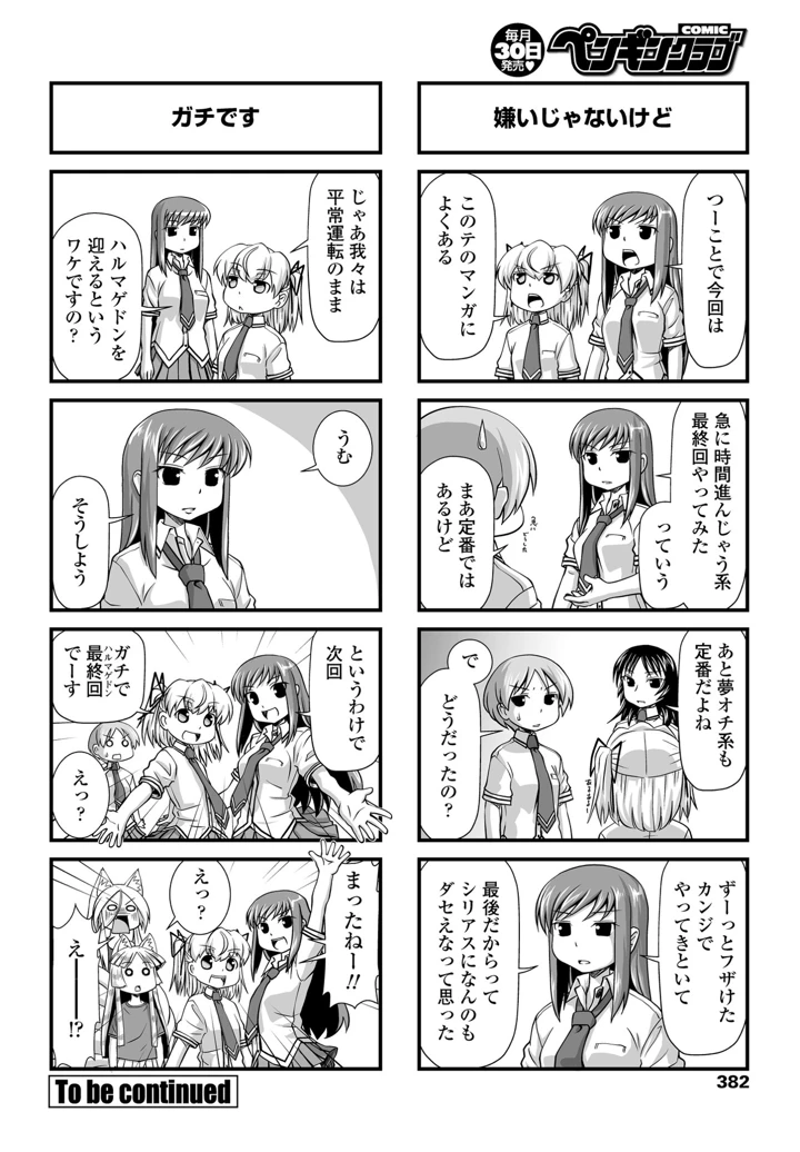 365ページ目