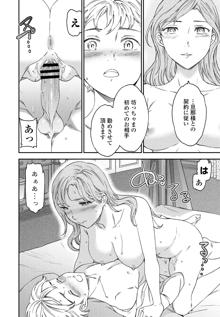 60ページ目