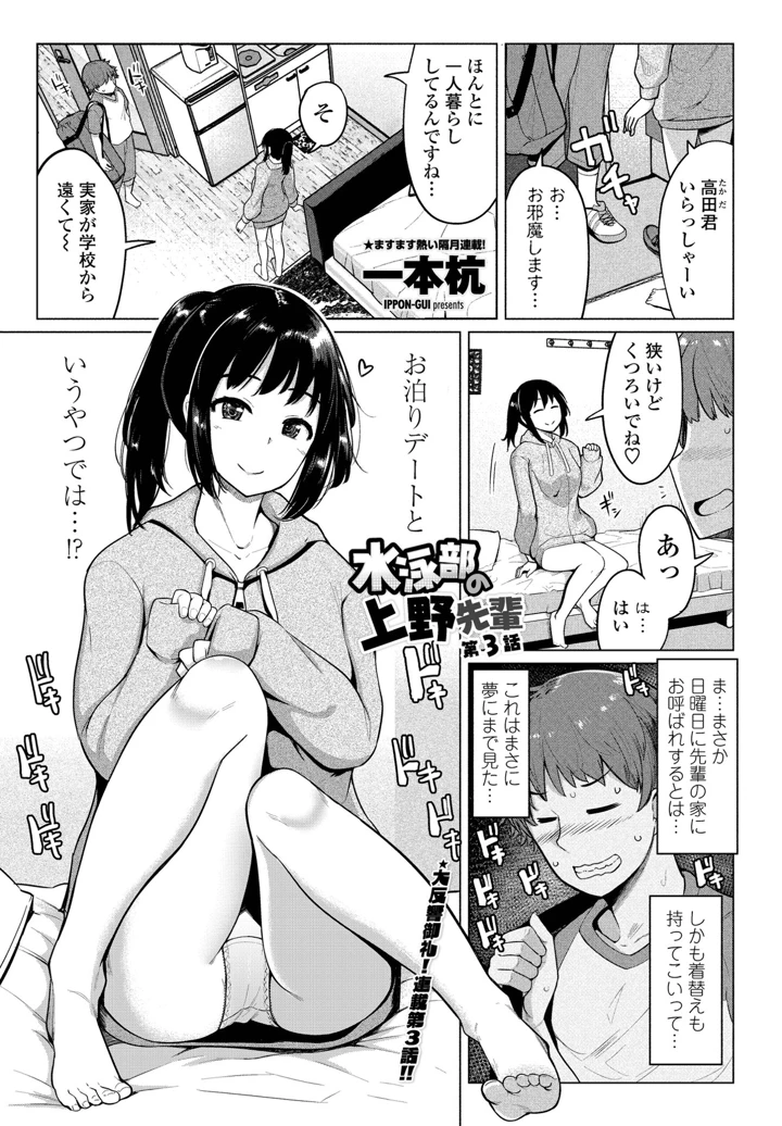 69ページ目