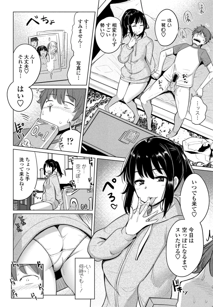 74ページ目