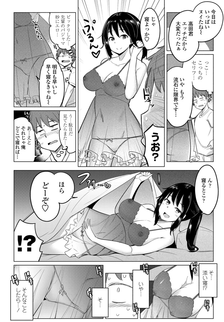 86ページ目