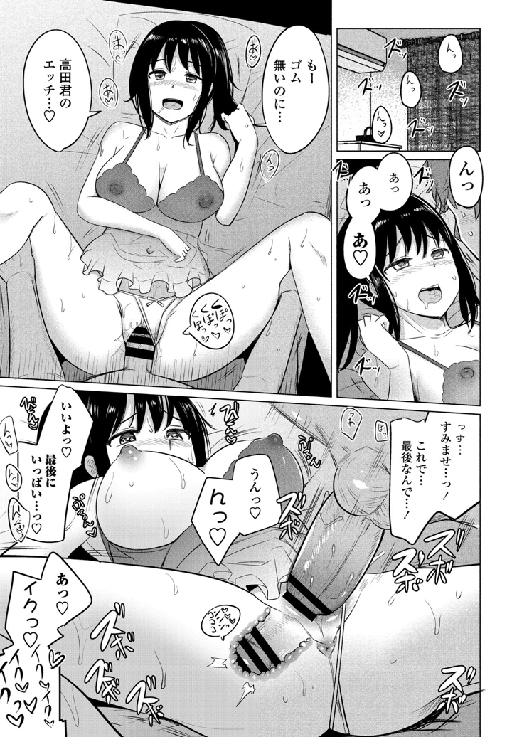 87ページ目