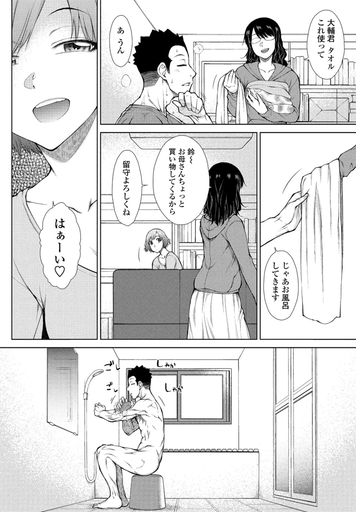 113ページ目