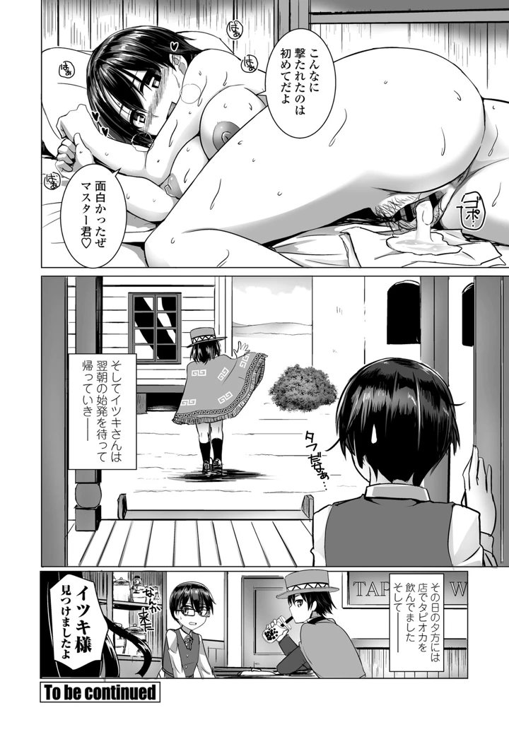 148ページ目