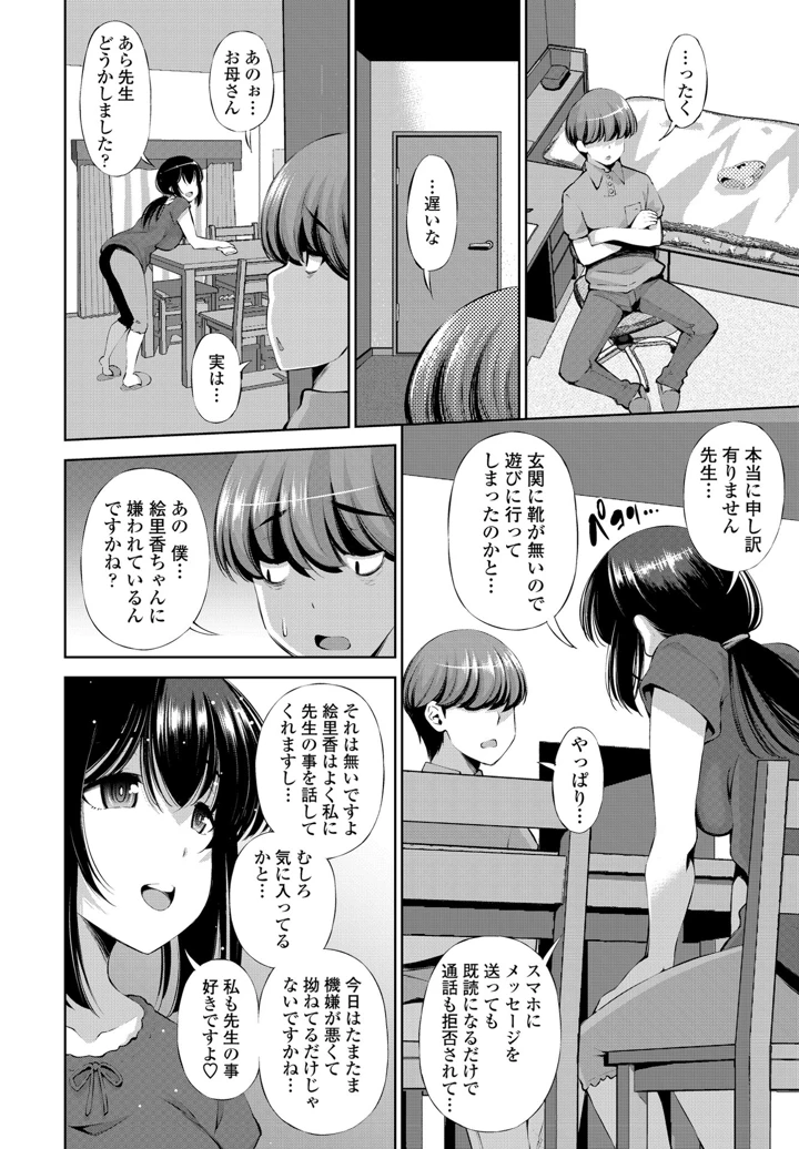 192ページ目