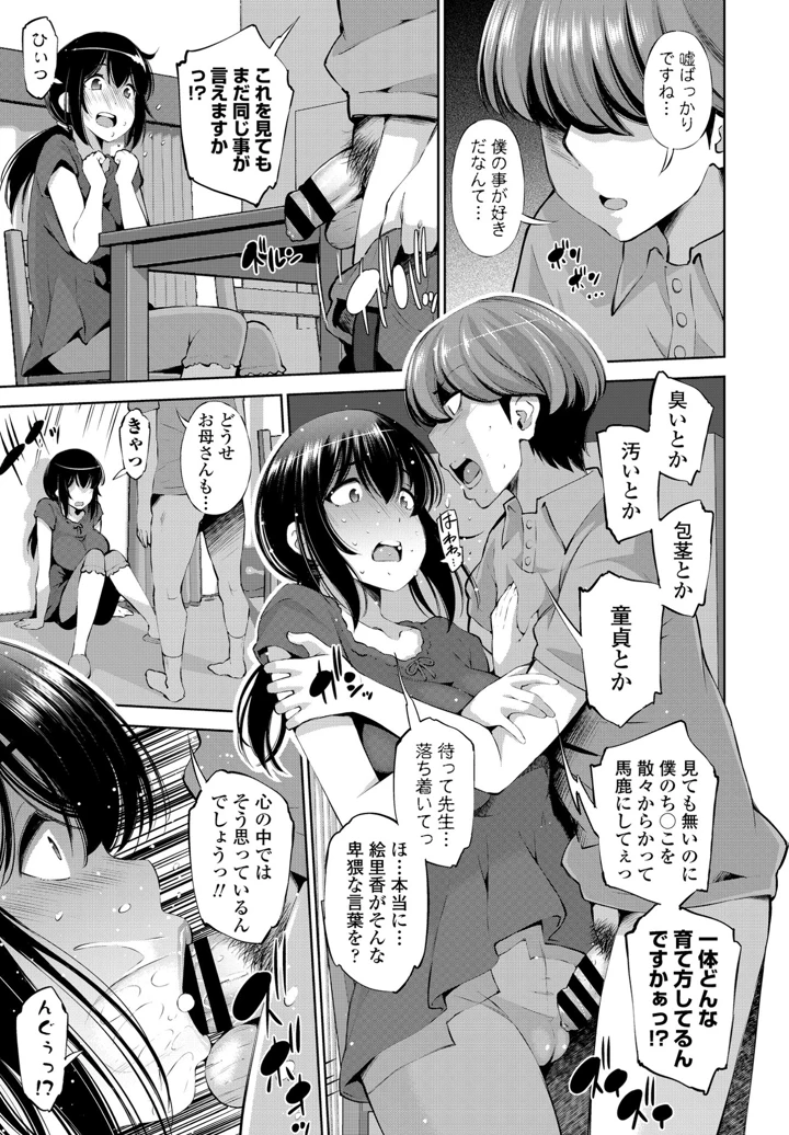 193ページ目