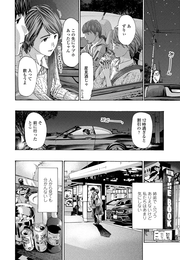 230ページ目