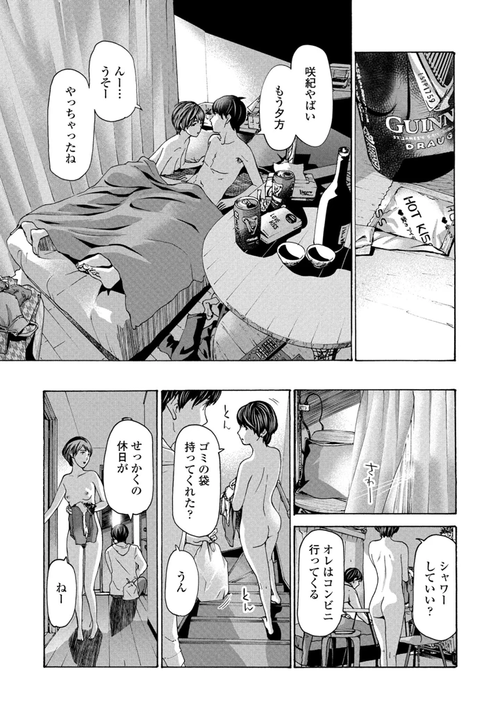 237ページ目