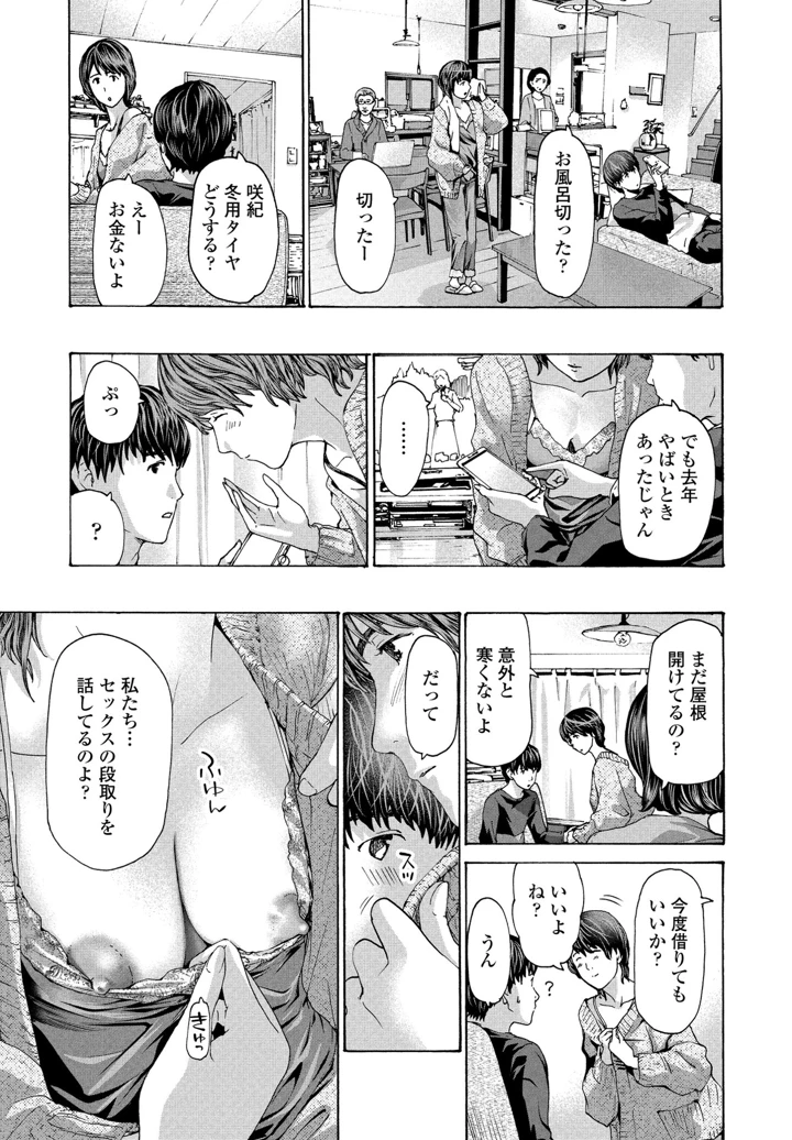 239ページ目
